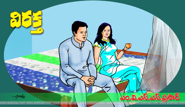 Viraktha Viraktha